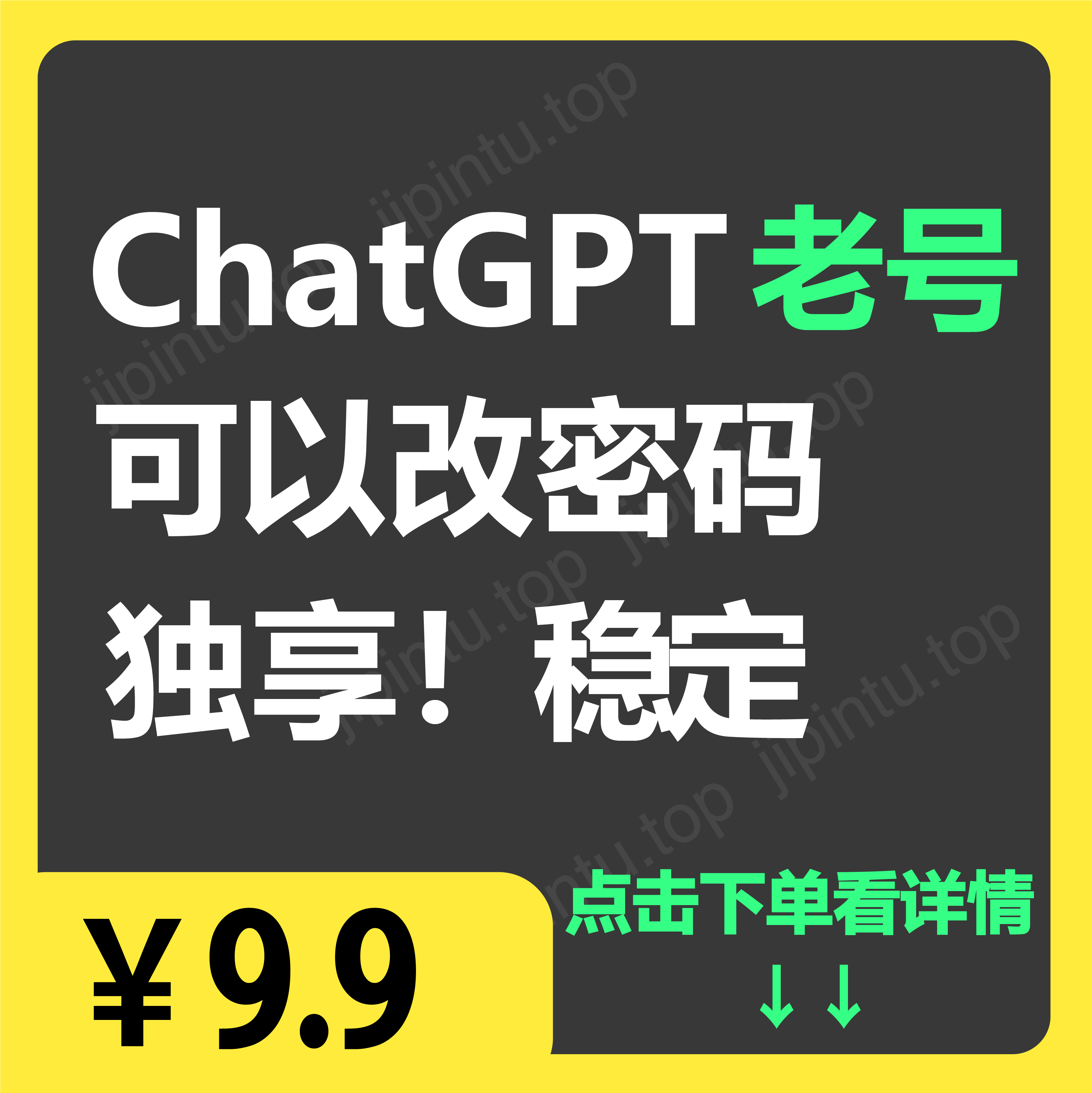 ChatGPT老号（质保7天）