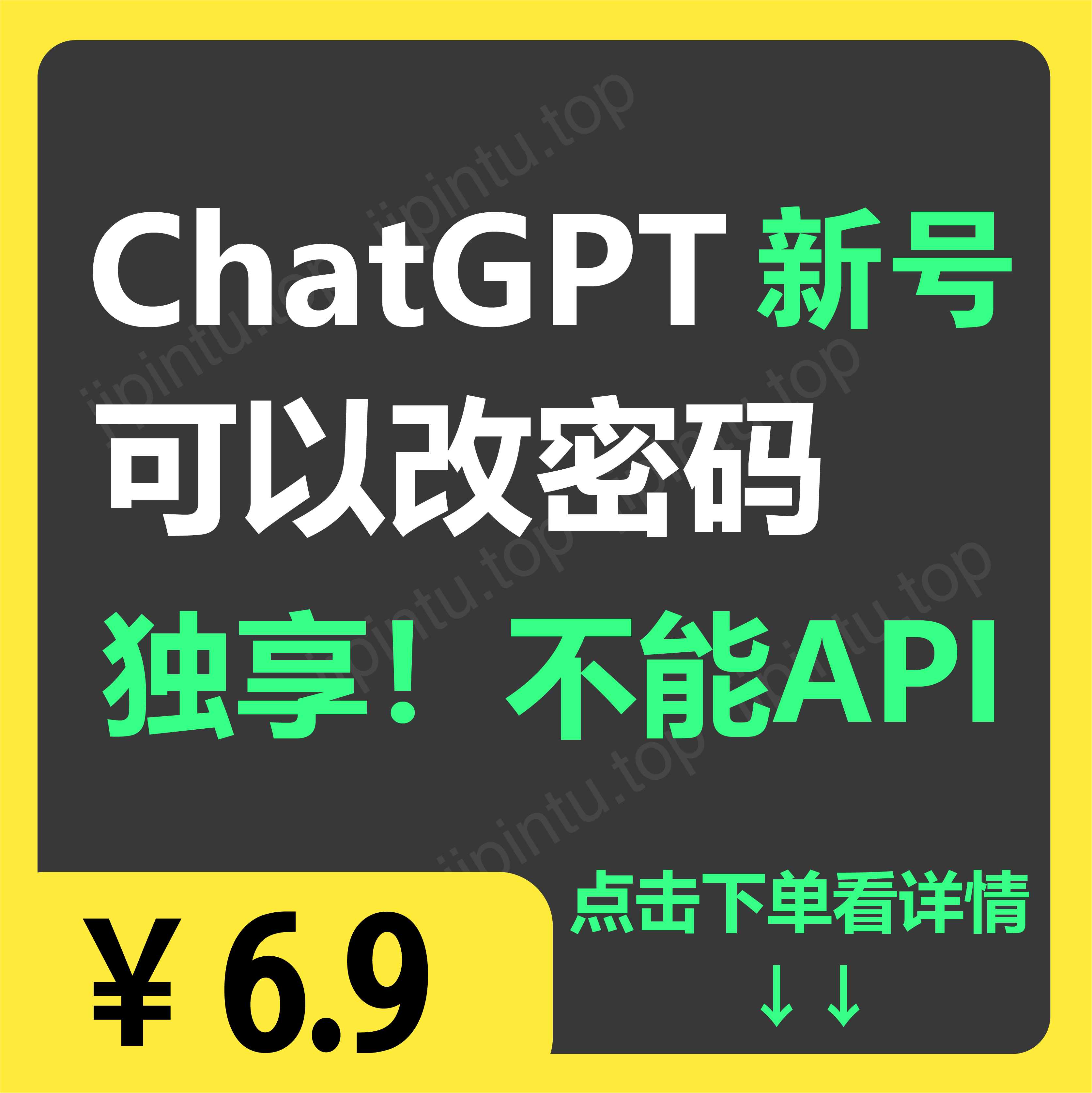 ChatGPT新号（质保24小时）